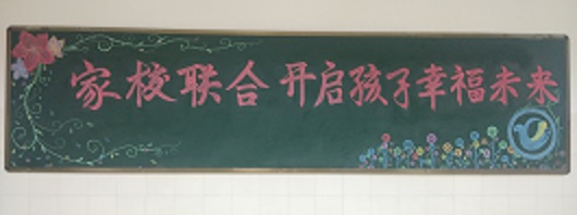 啟智掘能，開(kāi)啟孩子幸福未來(lái)